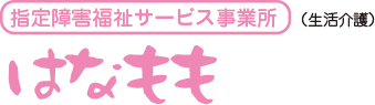 はなもも